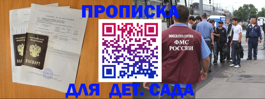 временная регистрация надежно в Усть-Лабинске