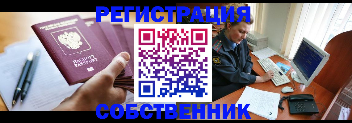 временная регистрация госуслуги в Усть-Лабинске