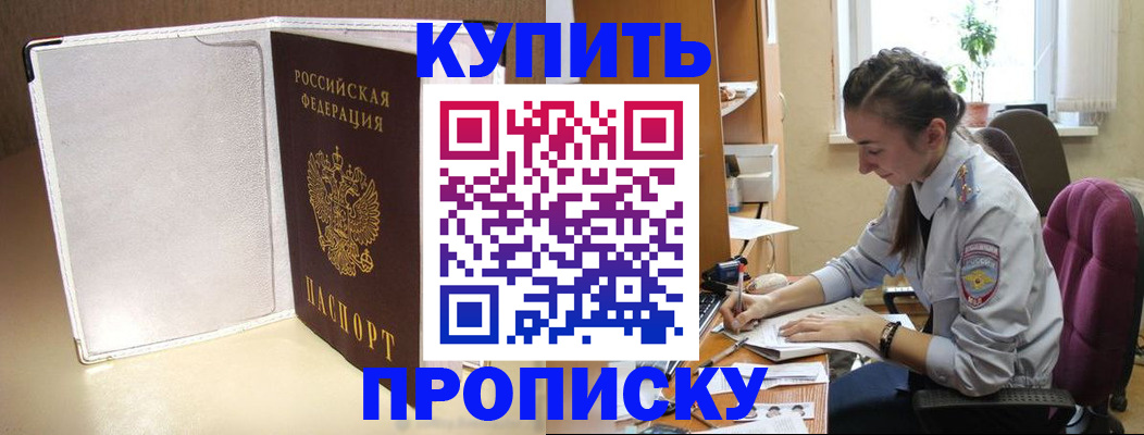 миграционный учет в Усть-Лабинске