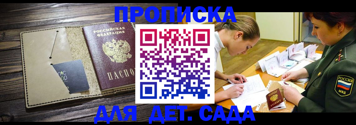 временная регистрация для всех в Усть-Лабинске